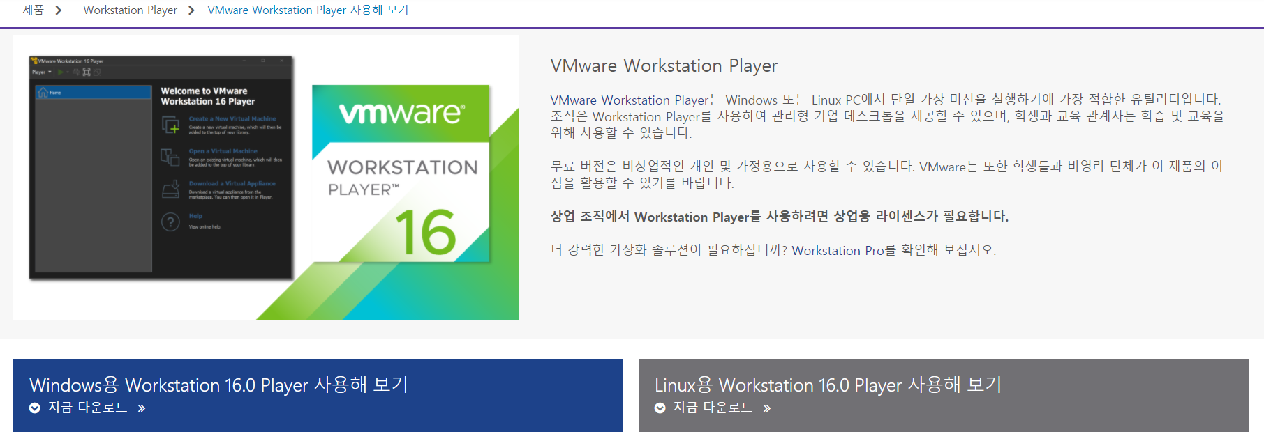 vmware-download